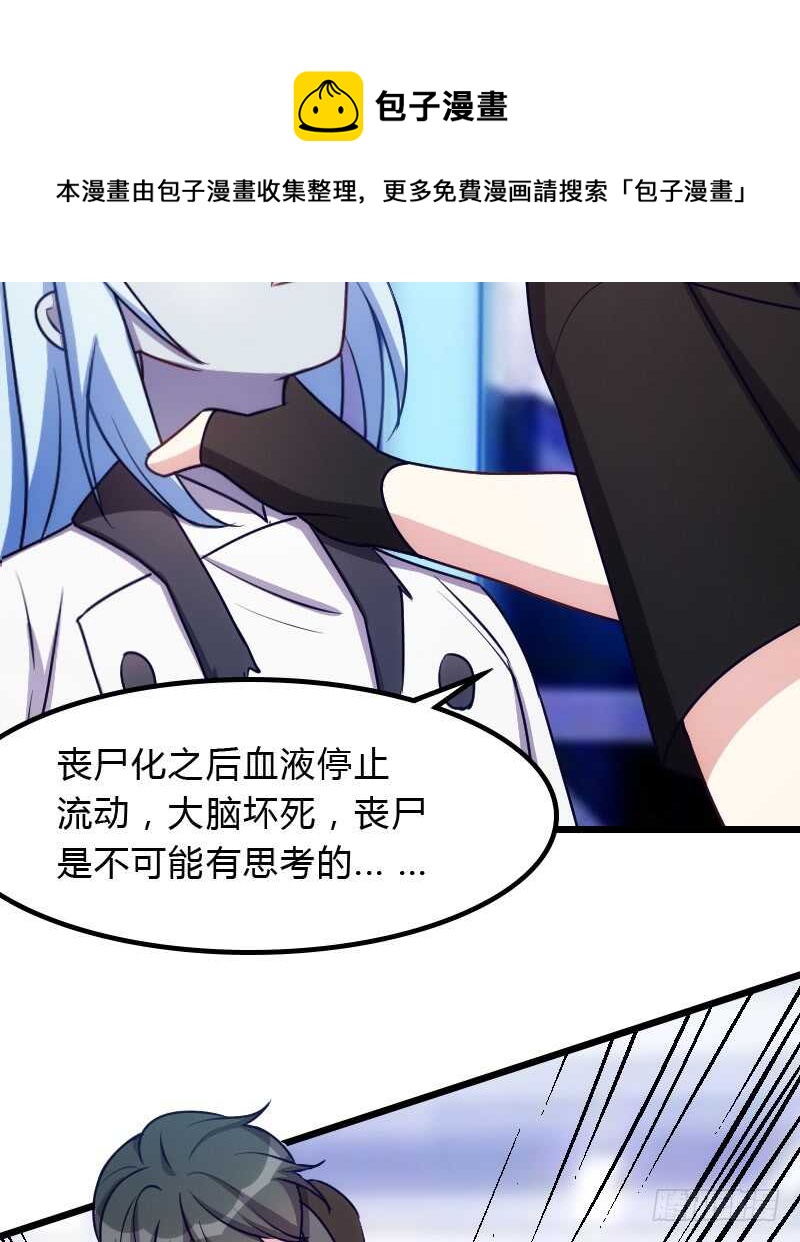 《渣男gameover的N种方法》对尸不对人 第5页
