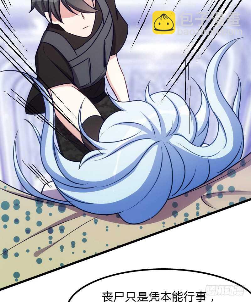 《渣男gameover的N种方法》对尸不对人 第6页