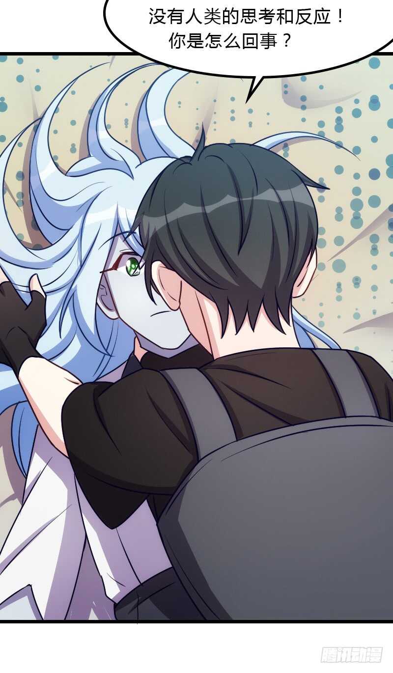 《渣男gameover的N种方法》对尸不对人 第7页