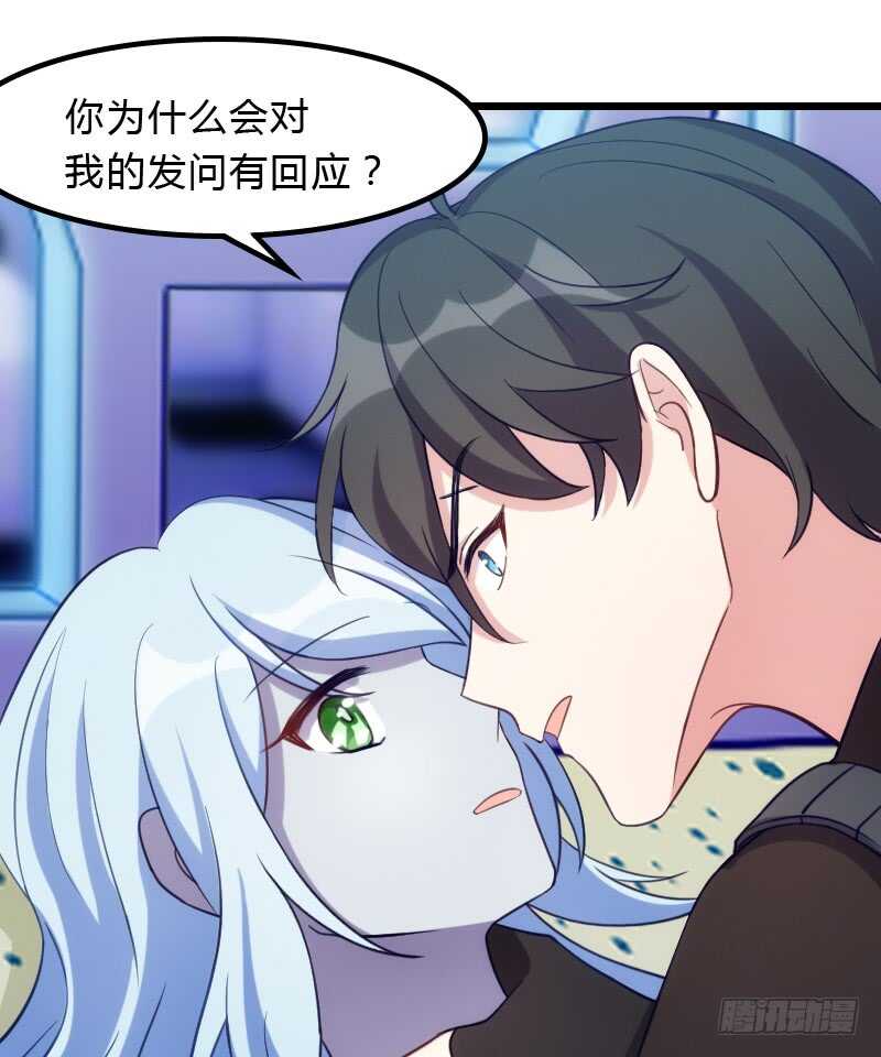 《渣男gameover的N种方法》对尸不对人 第8页