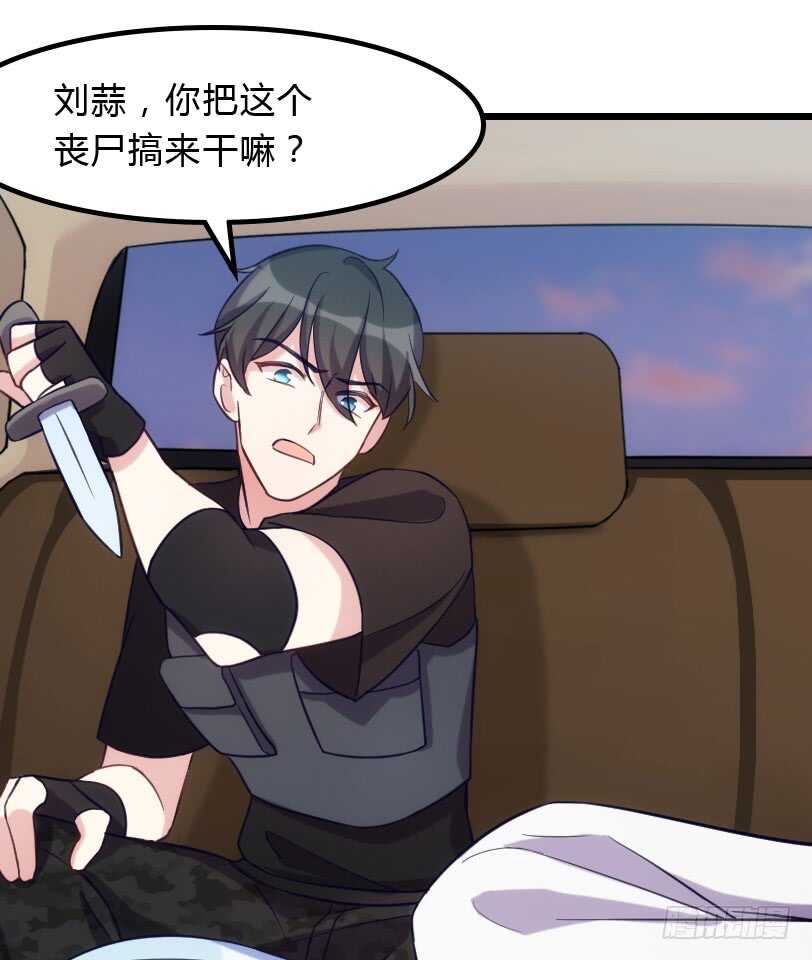 《渣男gameover的N种方法》打包带走 第11页