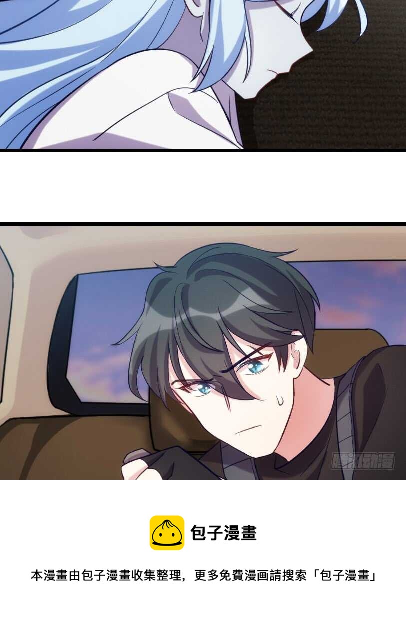 《渣男gameover的N种方法》打包带走 第13页