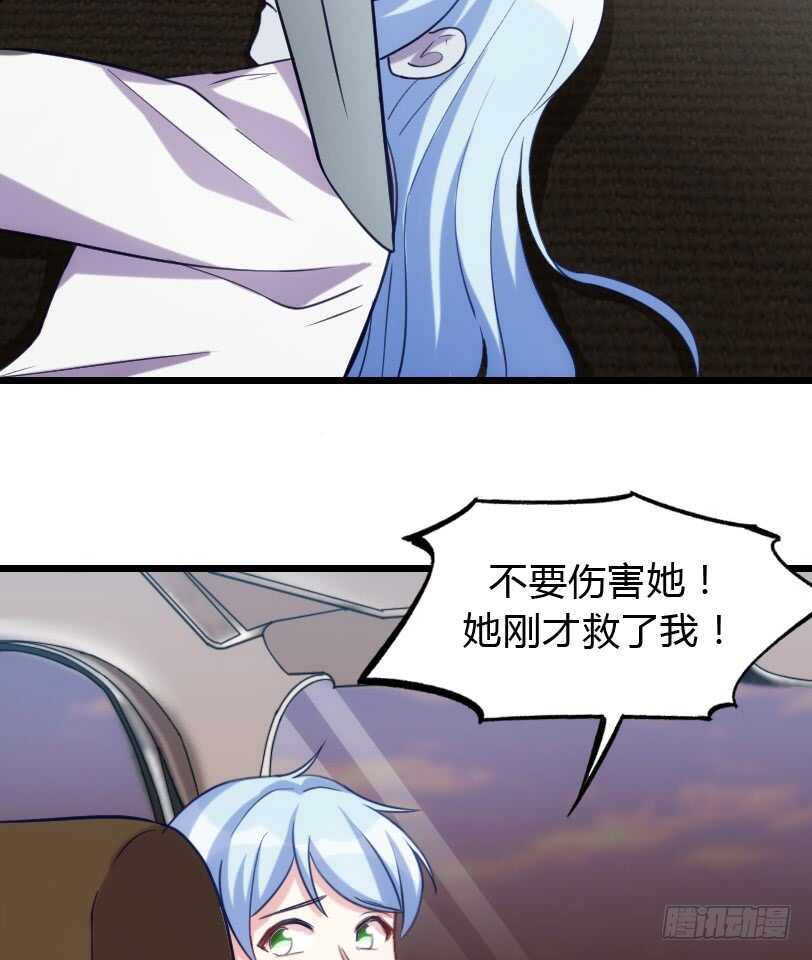 《渣男gameover的N种方法》打包带走 第15页