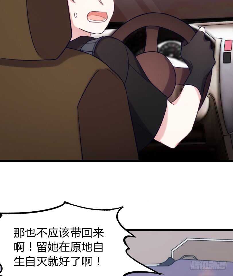 《渣男gameover的N种方法》打包带走 第16页
