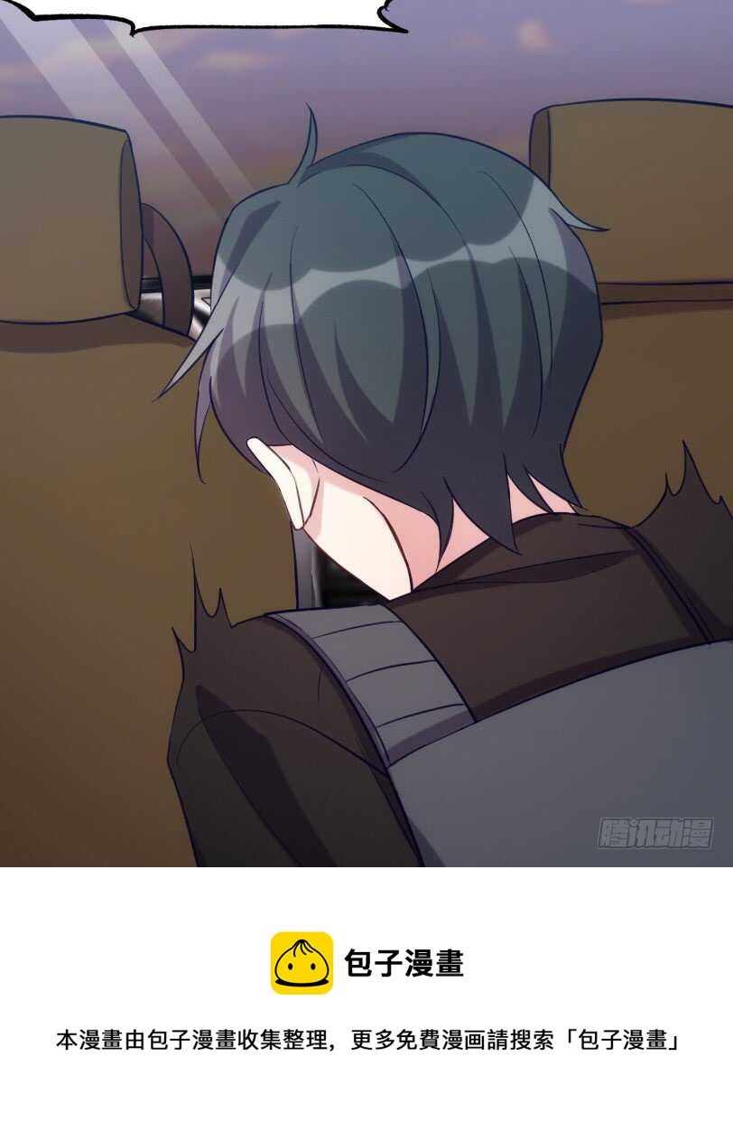 《渣男gameover的N种方法》打包带走 第17页
