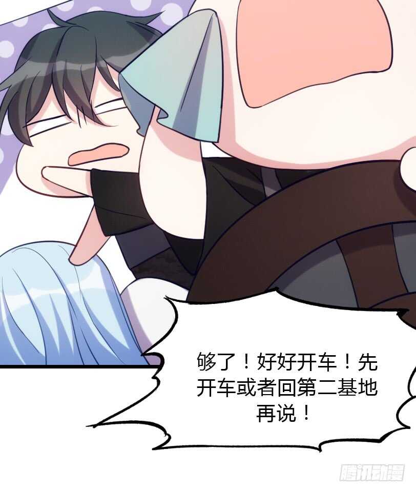 《渣男gameover的N种方法》打包带走 第20页