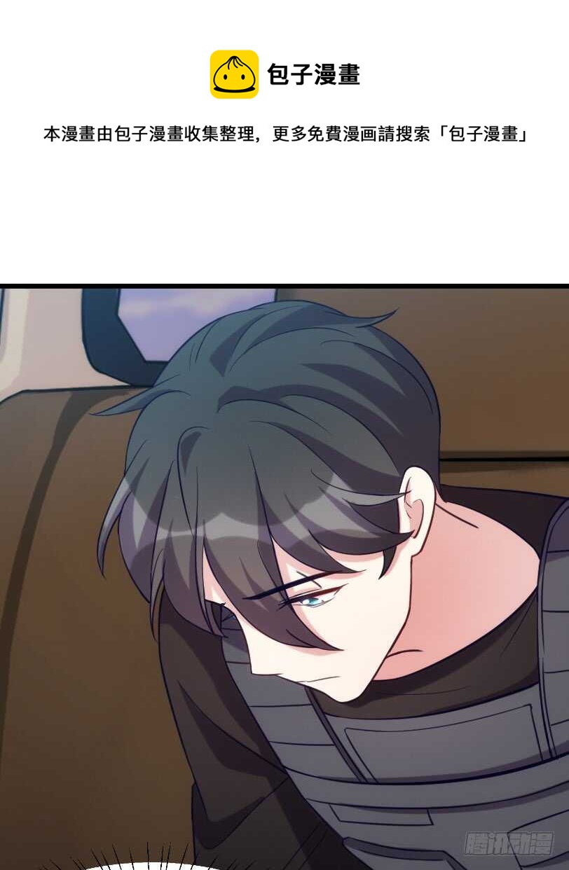 《渣男gameover的N种方法》打包带走 第21页