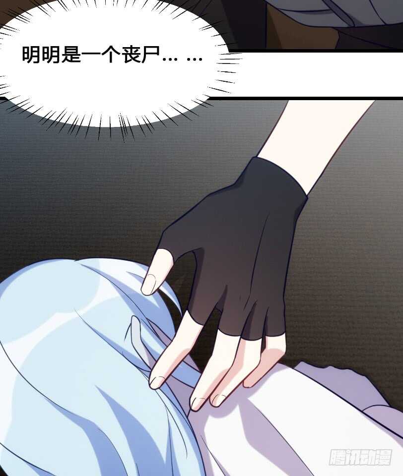 《渣男gameover的N种方法》打包带走 第22页