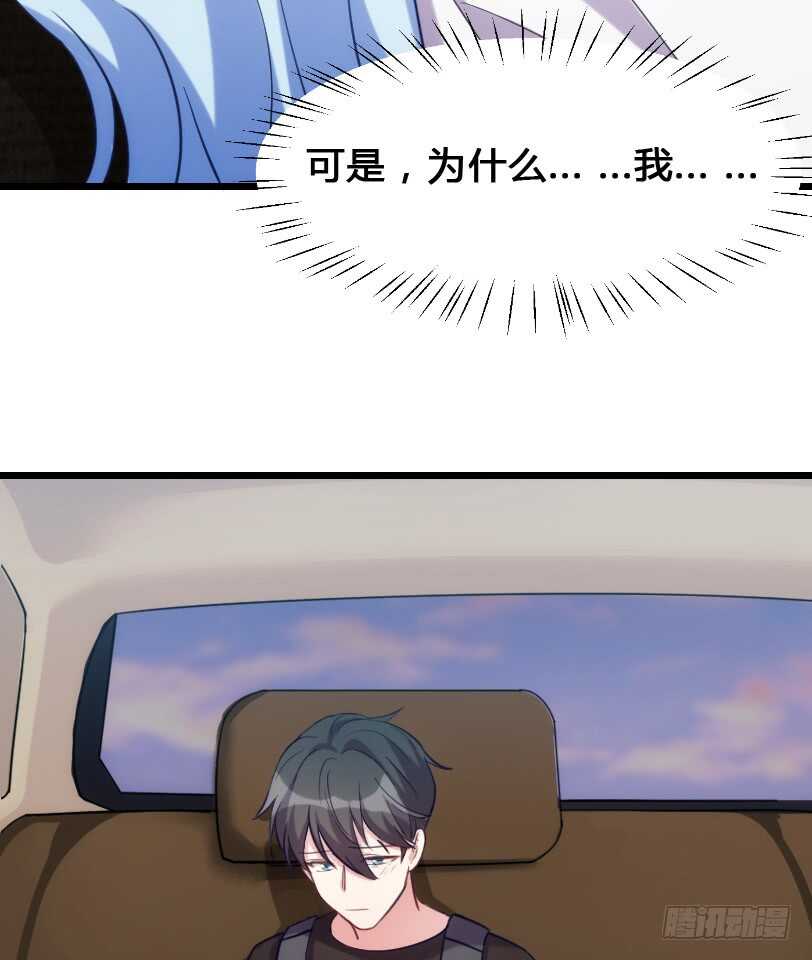 《渣男gameover的N种方法》打包带走 第23页