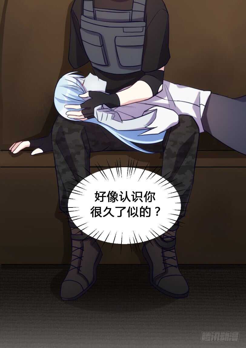 《渣男gameover的N种方法》打包带走 第24页