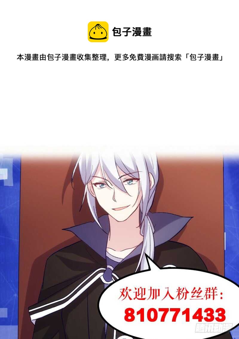 《渣男gameover的N种方法》打包带走 第25页