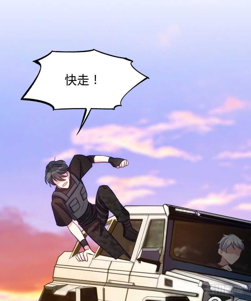 《渣男gameover的N种方法》打包带走 第6页