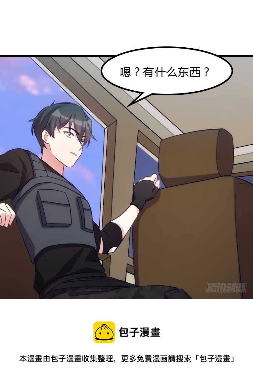 《渣男gameover的N种方法》打包带走 第9页