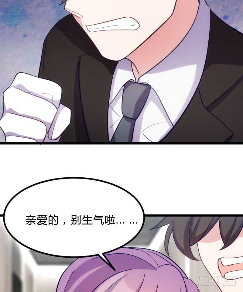 《渣男gameover的N种方法》你的报应就是我！ 第18页