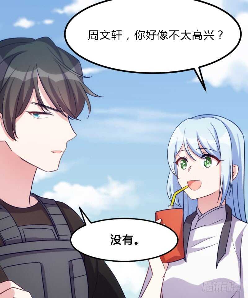 《渣男gameover的N种方法》你的报应就是我！ 第24页