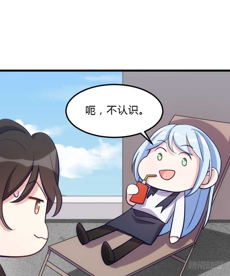 《渣男gameover的N种方法》你的报应就是我！ 第2页