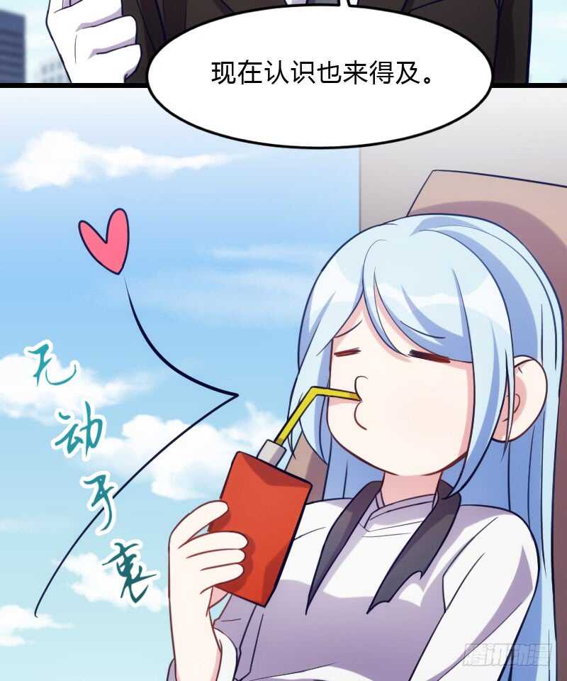 《渣男gameover的N种方法》你的报应就是我！ 第4页