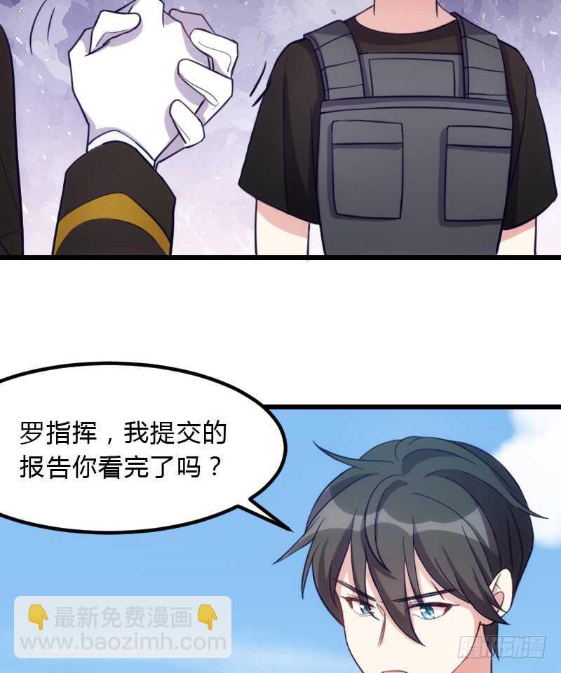 《渣男gameover的N种方法》你的报应就是我！ 第6页