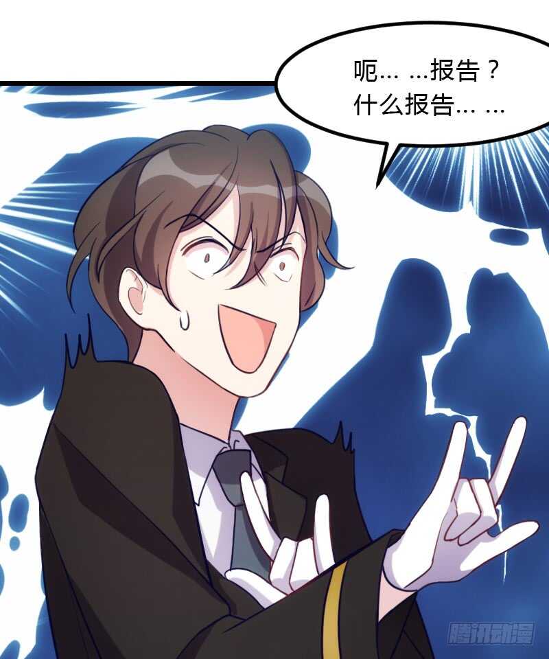 《渣男gameover的N种方法》你的报应就是我！ 第8页