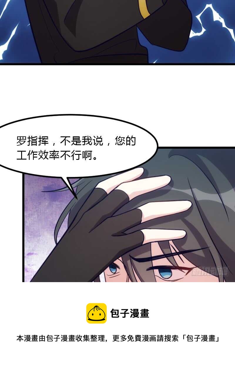 《渣男gameover的N种方法》你的报应就是我！ 第9页