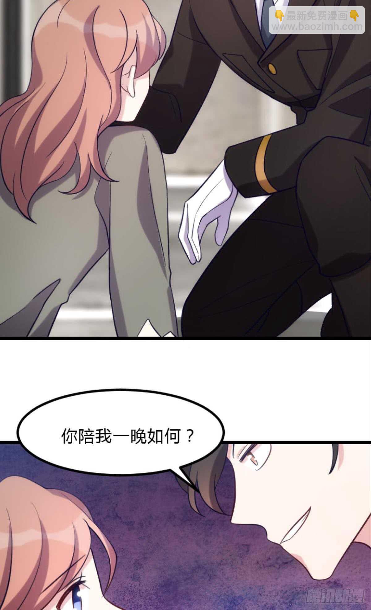 《渣男gameover的N种方法》陪我一晚 第10页