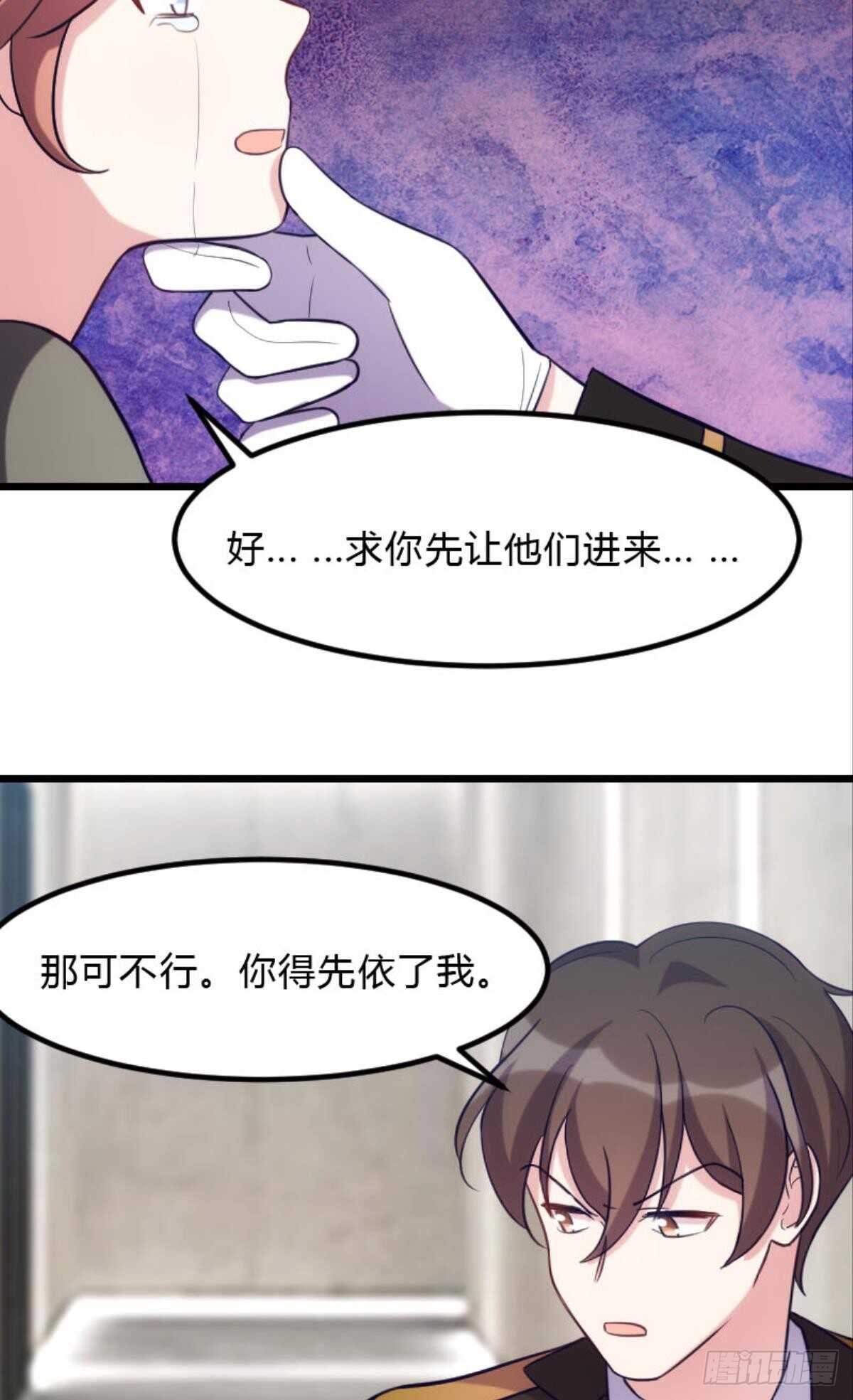 《渣男gameover的N种方法》陪我一晚 第11页