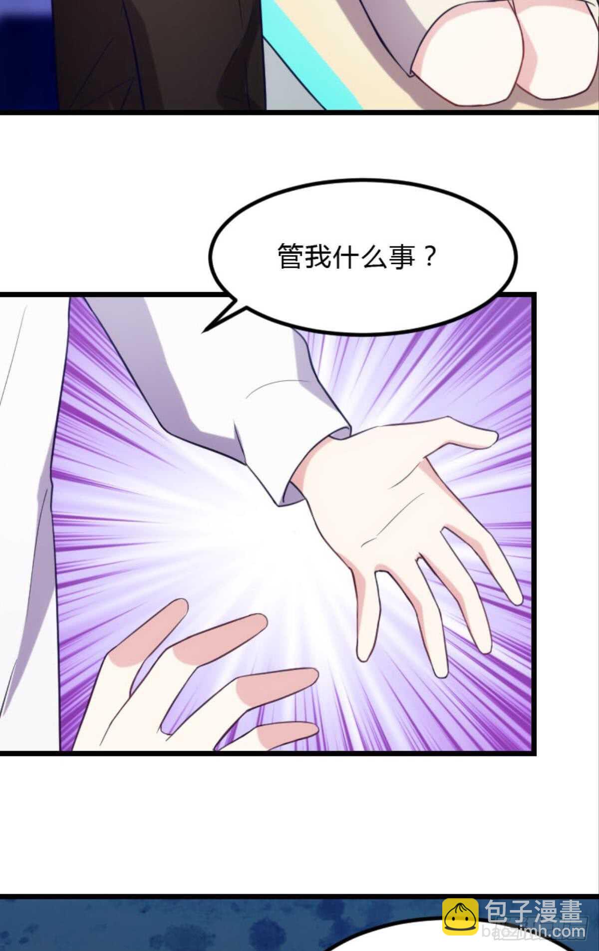 《渣男gameover的N种方法》陪我一晚 第16页