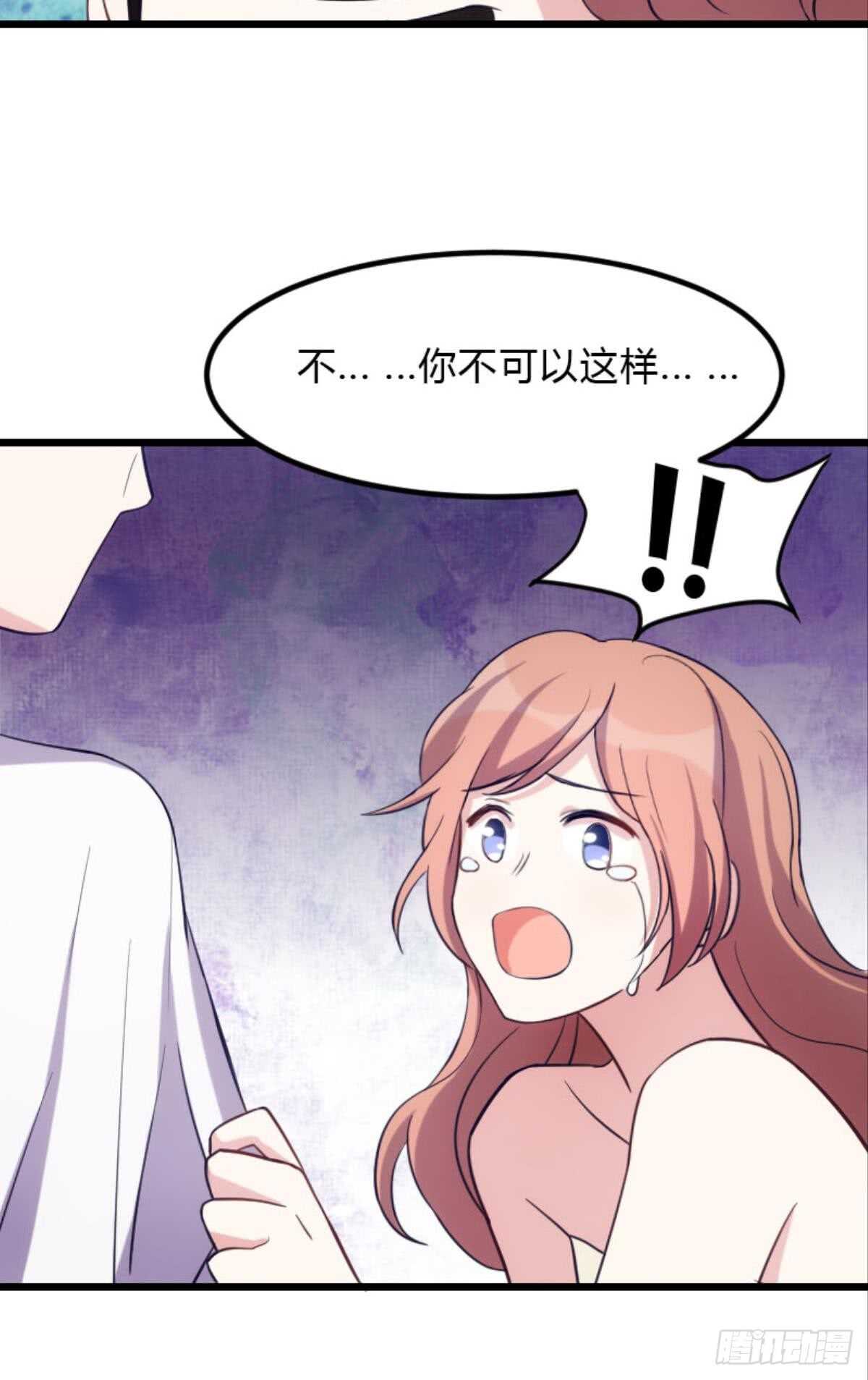 《渣男gameover的N种方法》陪我一晚 第18页