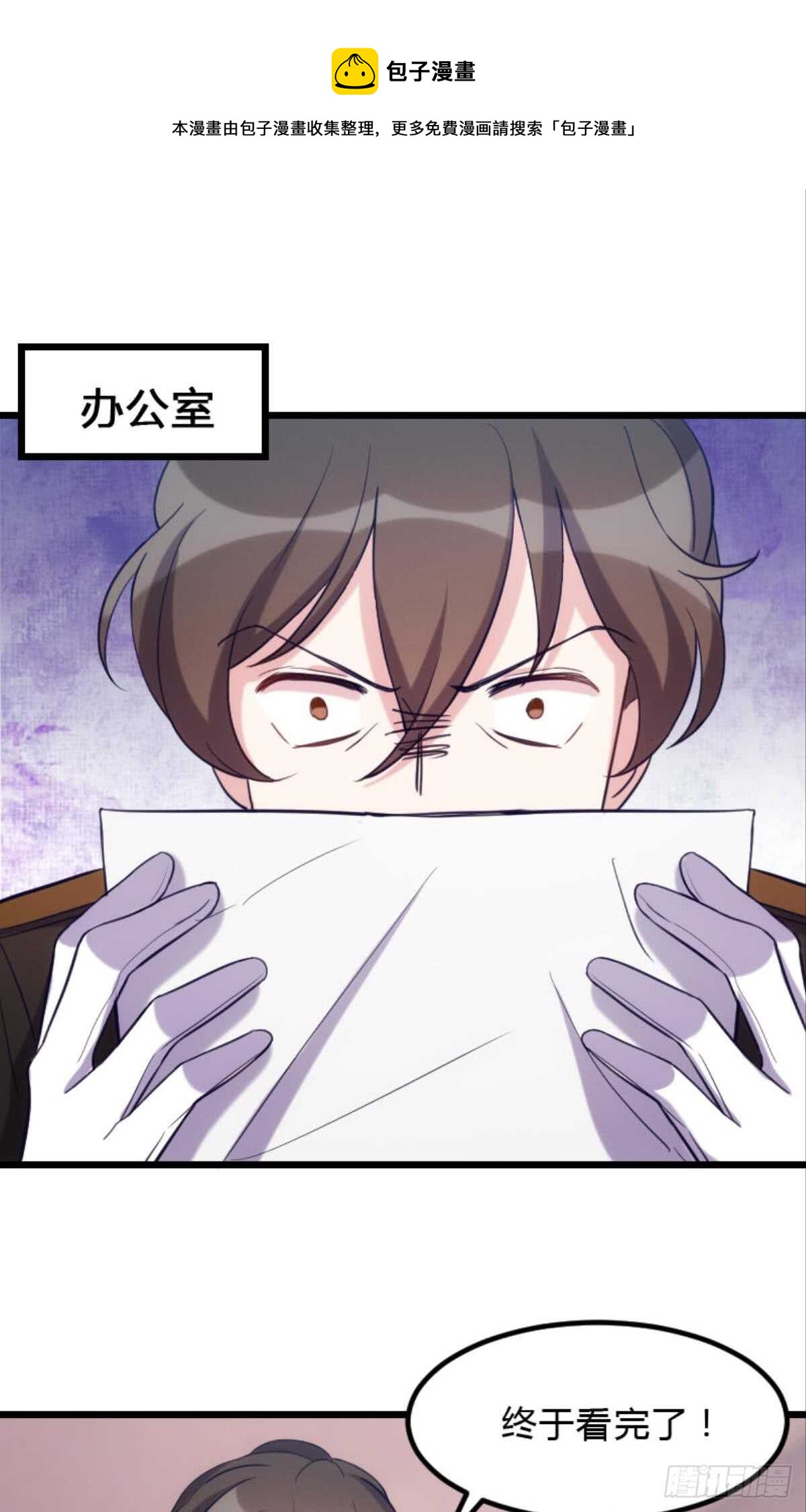 《渣男gameover的N种方法》陪我一晚 第1页