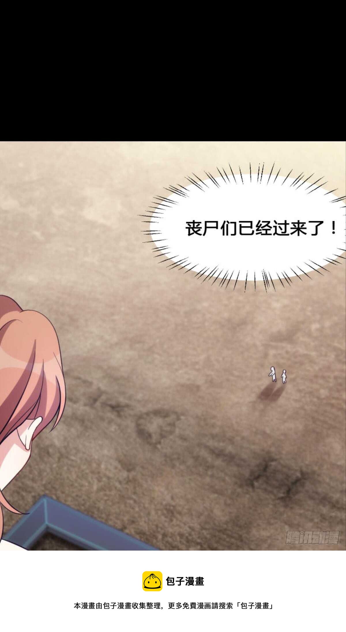 《渣男gameover的N种方法》陪我一晚 第21页