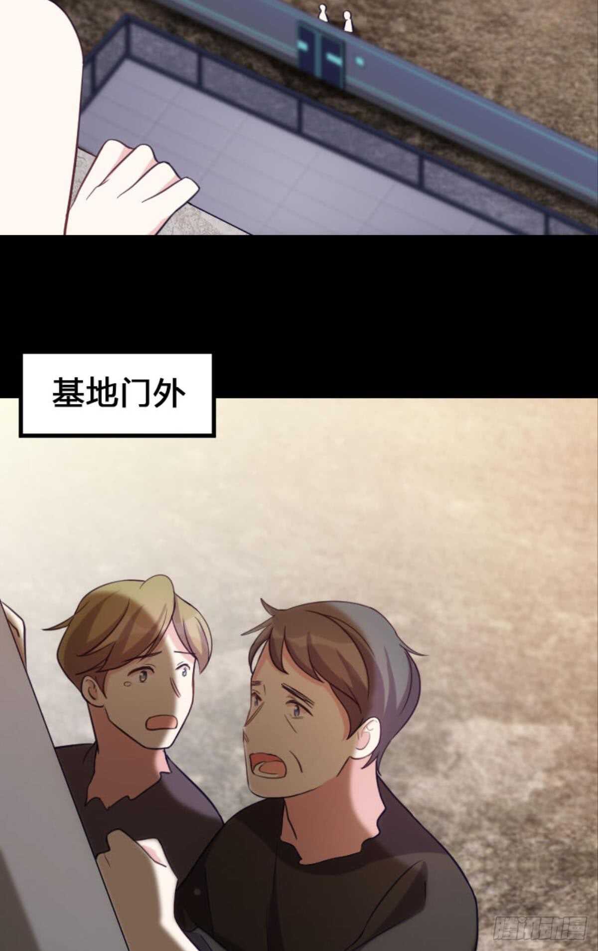 《渣男gameover的N种方法》陪我一晚 第22页