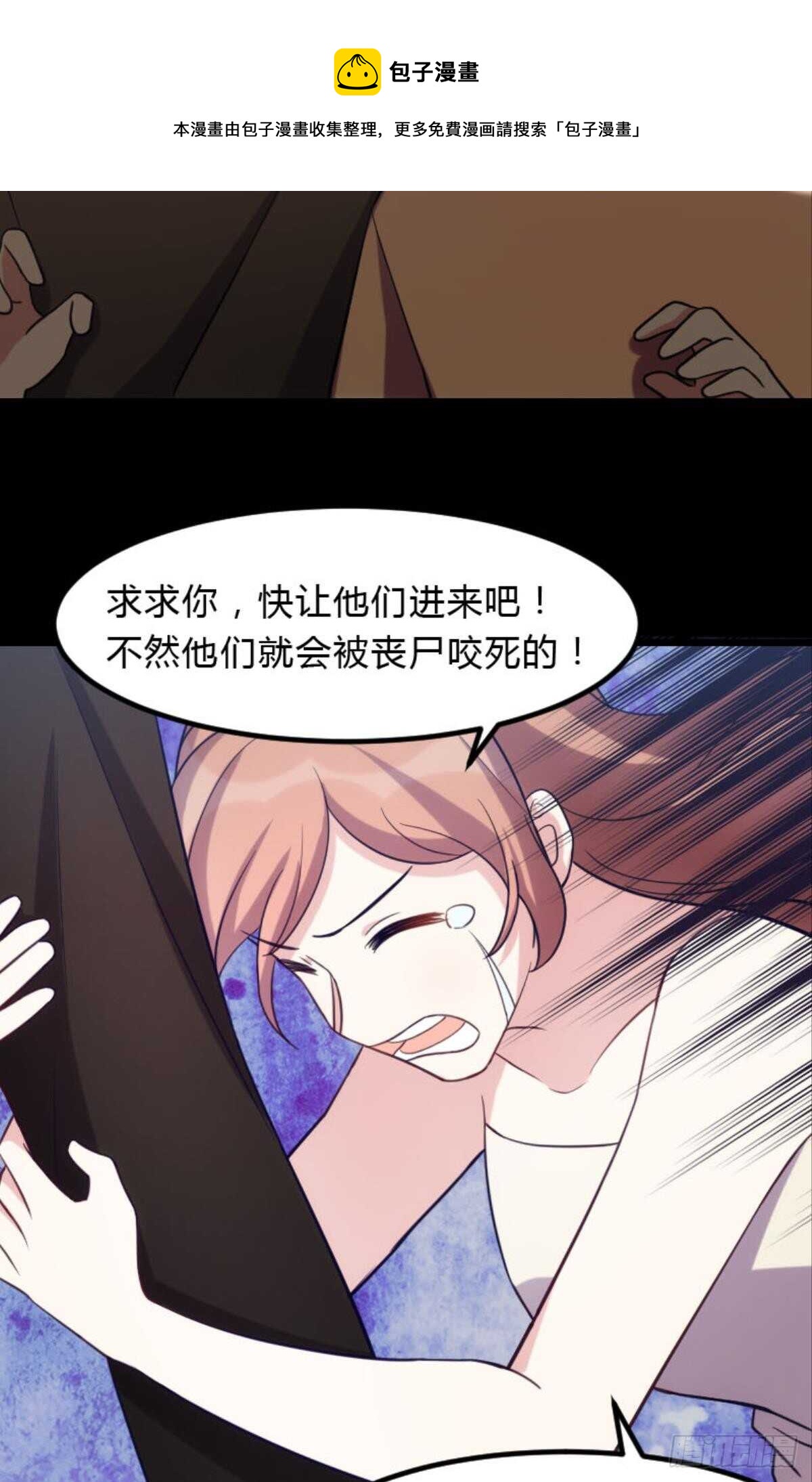 《渣男gameover的N种方法》陪我一晚 第25页
