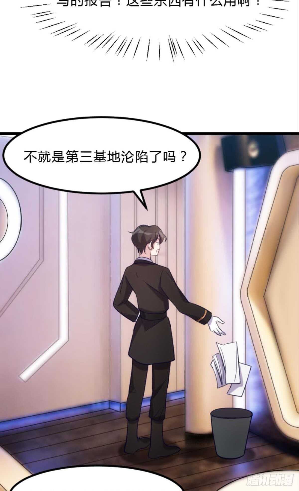 《渣男gameover的N种方法》陪我一晚 第3页
