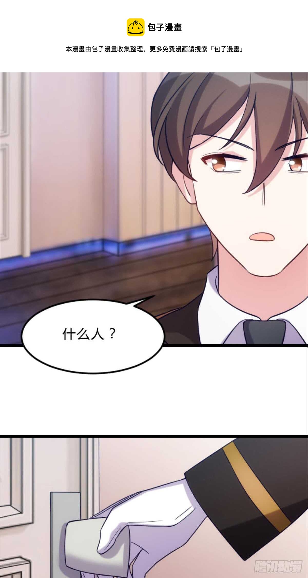 《渣男gameover的N种方法》陪我一晚 第5页