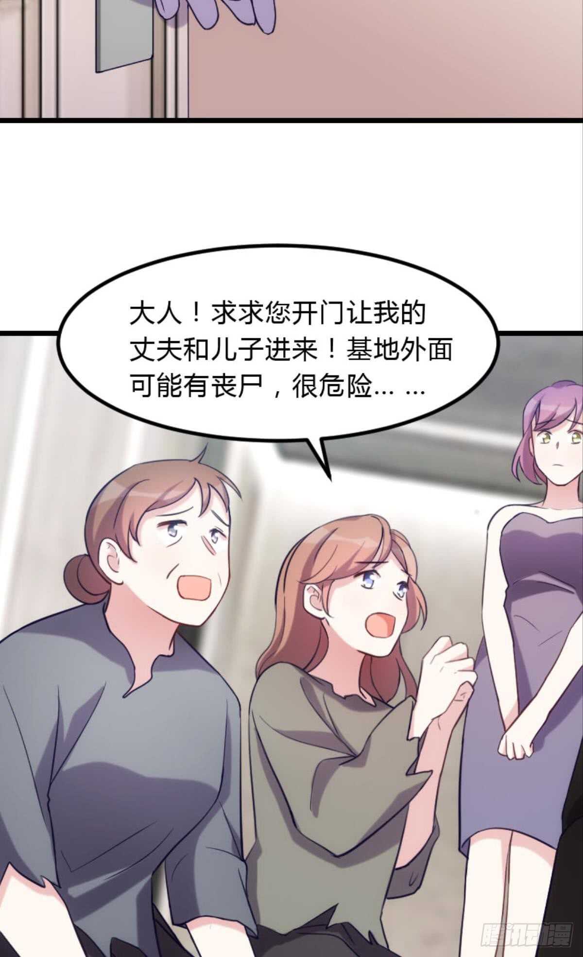 《渣男gameover的N种方法》陪我一晚 第6页