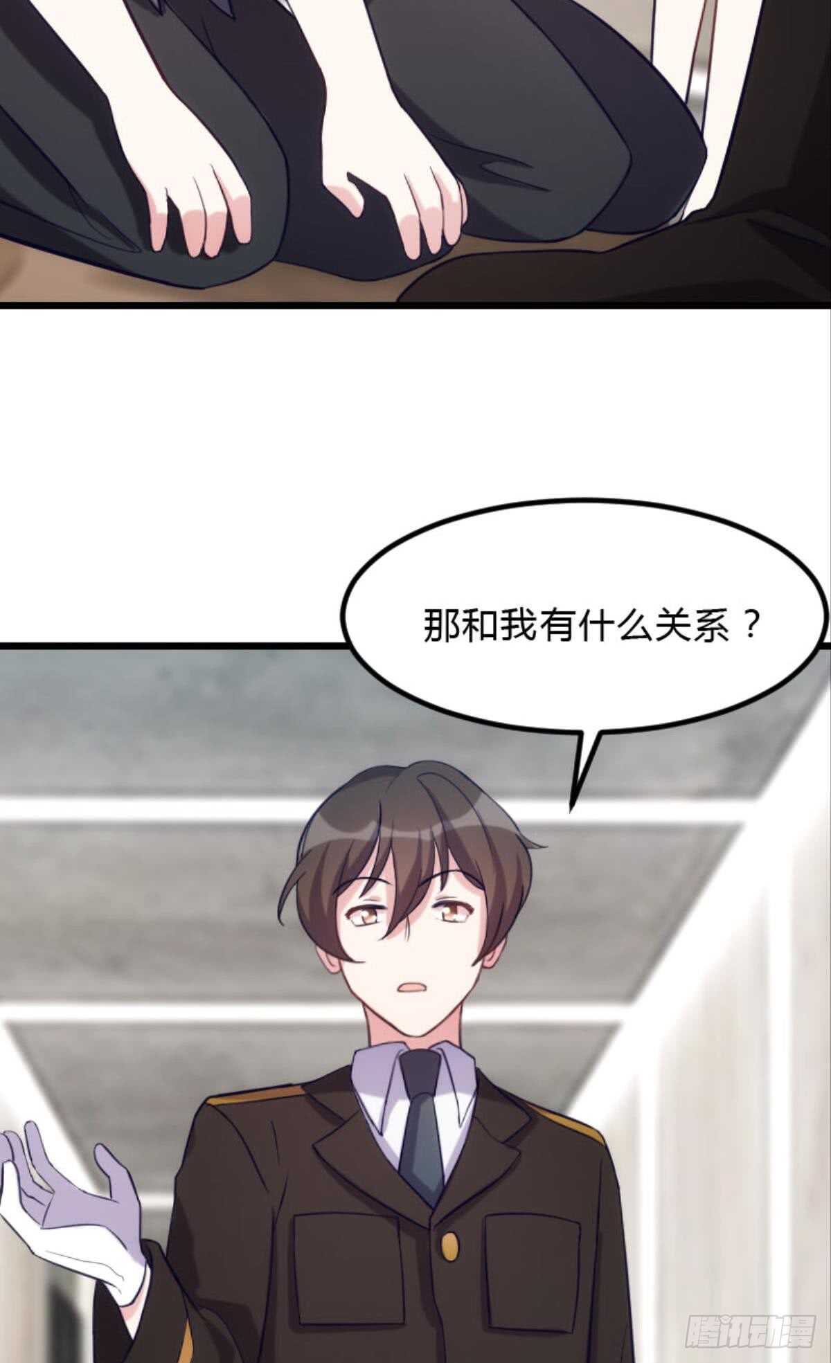 《渣男gameover的N种方法》陪我一晚 第7页
