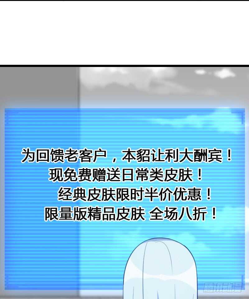 《渣男gameover的N种方法》新款皮肤促销中！ 第11页