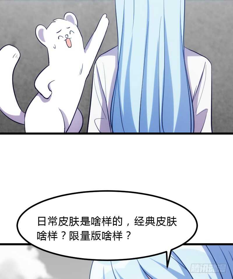《渣男gameover的N种方法》新款皮肤促销中！ 第12页