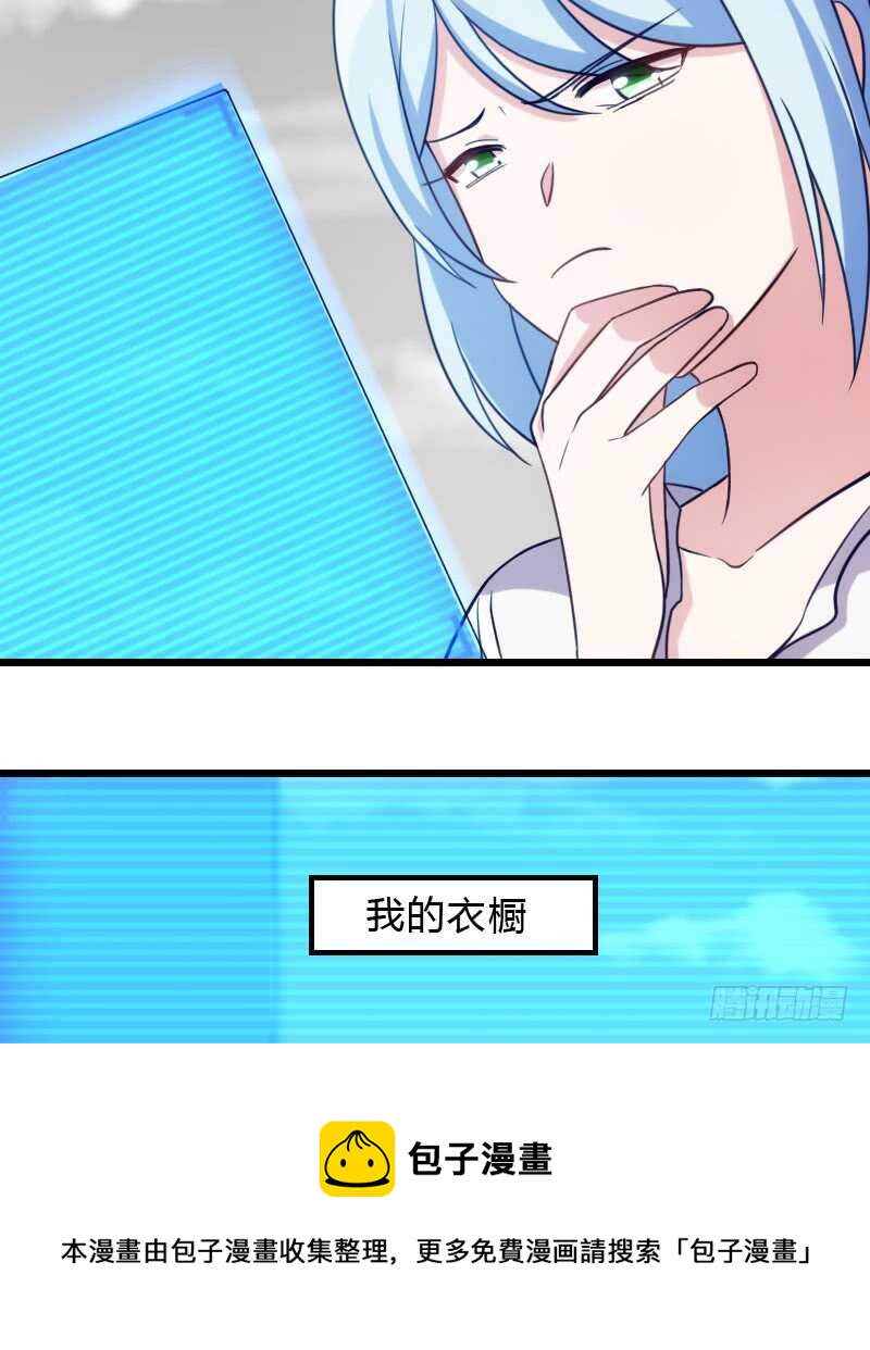 《渣男gameover的N种方法》新款皮肤促销中！ 第13页
