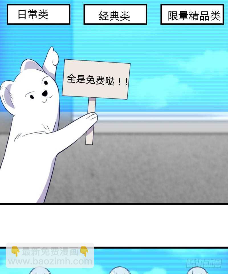 《渣男gameover的N种方法》新款皮肤促销中！ 第14页