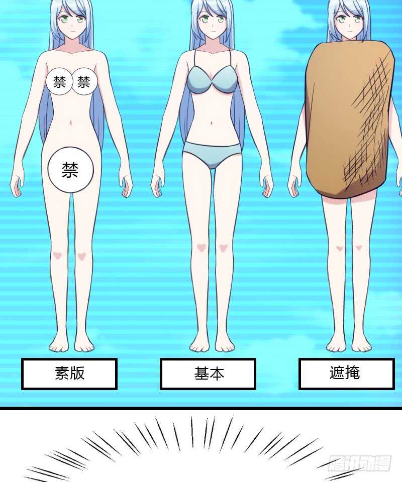 《渣男gameover的N种方法》新款皮肤促销中！ 第15页