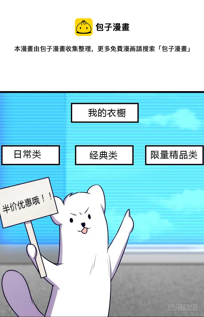 《渣男gameover的N种方法》新款皮肤促销中！ 第17页