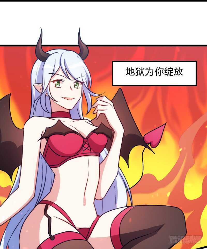 《渣男gameover的N种方法》新款皮肤促销中！ 第18页