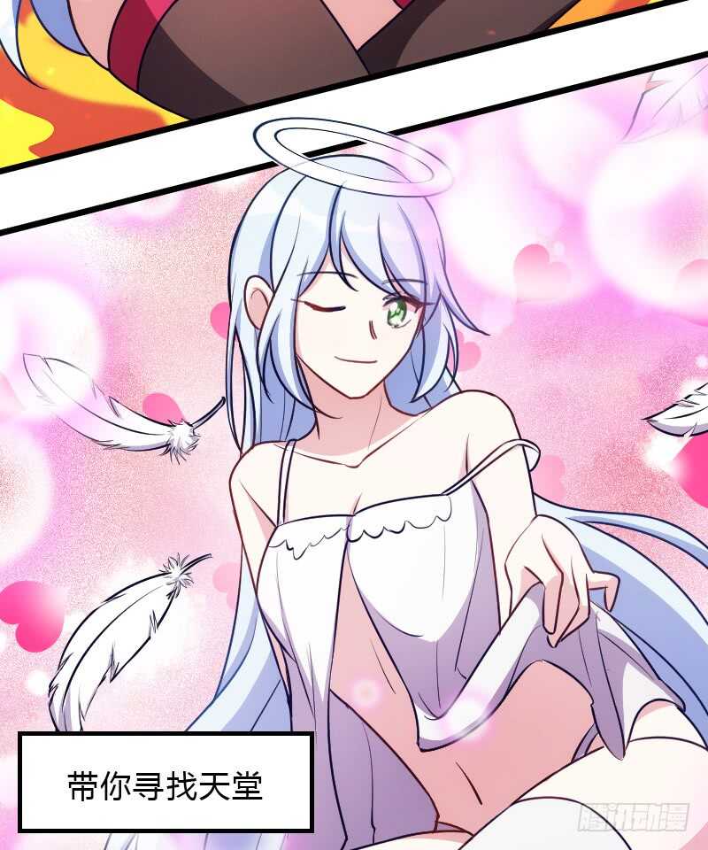 《渣男gameover的N种方法》新款皮肤促销中！ 第19页