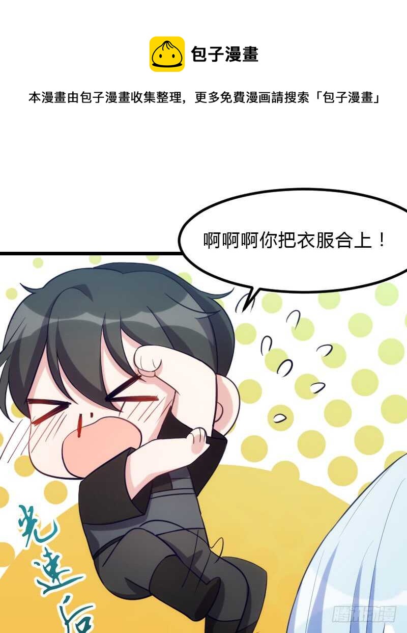 《渣男gameover的N种方法》新款皮肤促销中！ 第1页