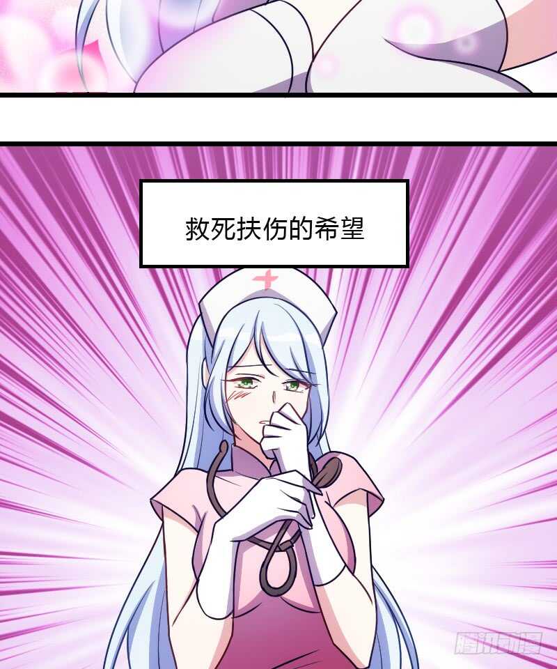 《渣男gameover的N种方法》新款皮肤促销中！ 第20页