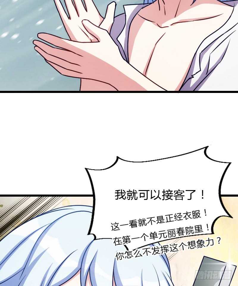 《渣男gameover的N种方法》新款皮肤促销中！ 第22页