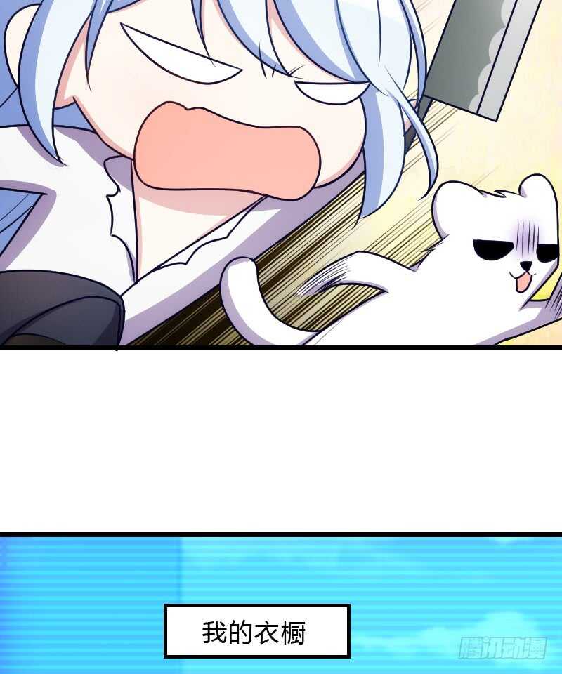 《渣男gameover的N种方法》新款皮肤促销中！ 第23页