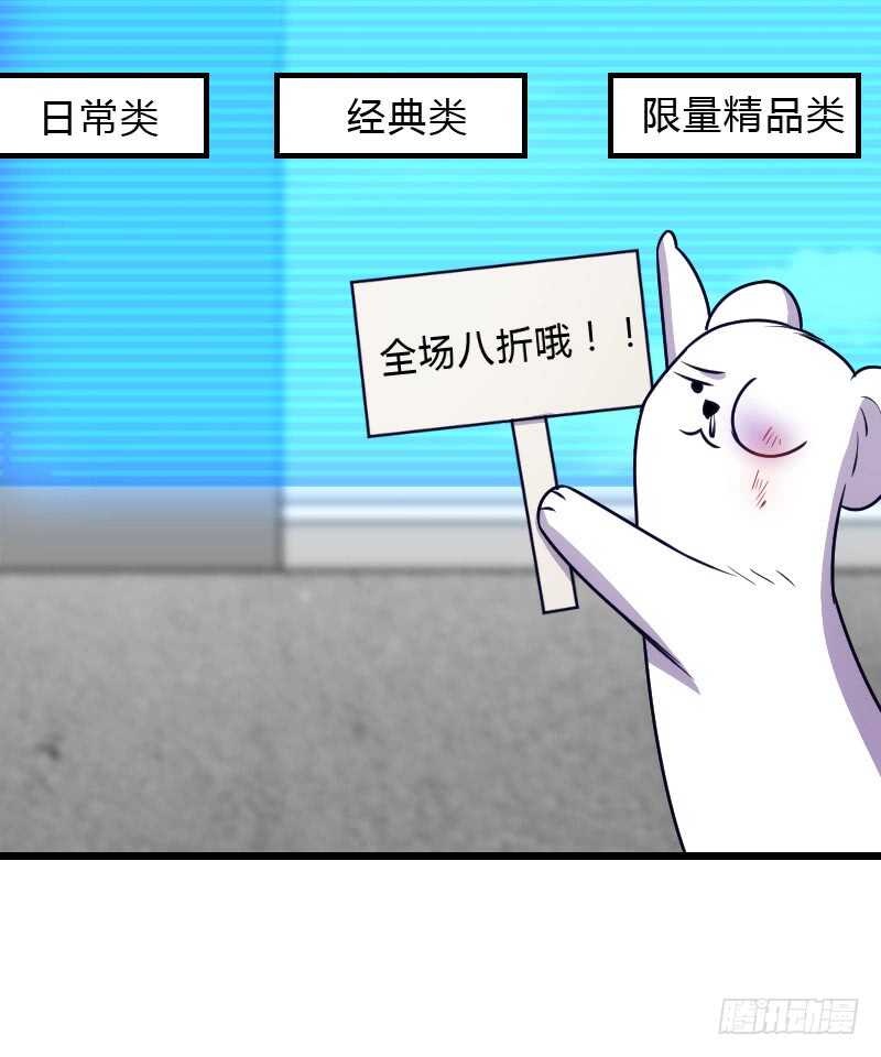 《渣男gameover的N种方法》新款皮肤促销中！ 第24页