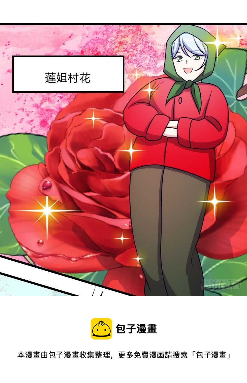 《渣男gameover的N种方法》新款皮肤促销中！ 第25页